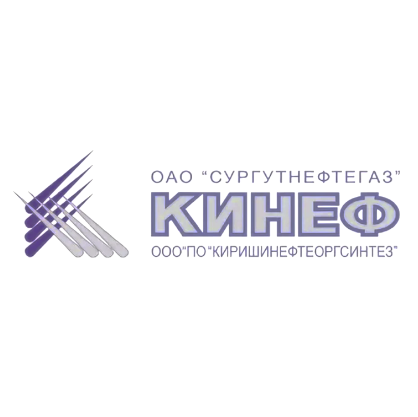 Ооо кинеф кириши. КИНЕФ. ООО КИНЕФ. КИНЕФ-Сургутнефтегаз. КИНЕФ завод.